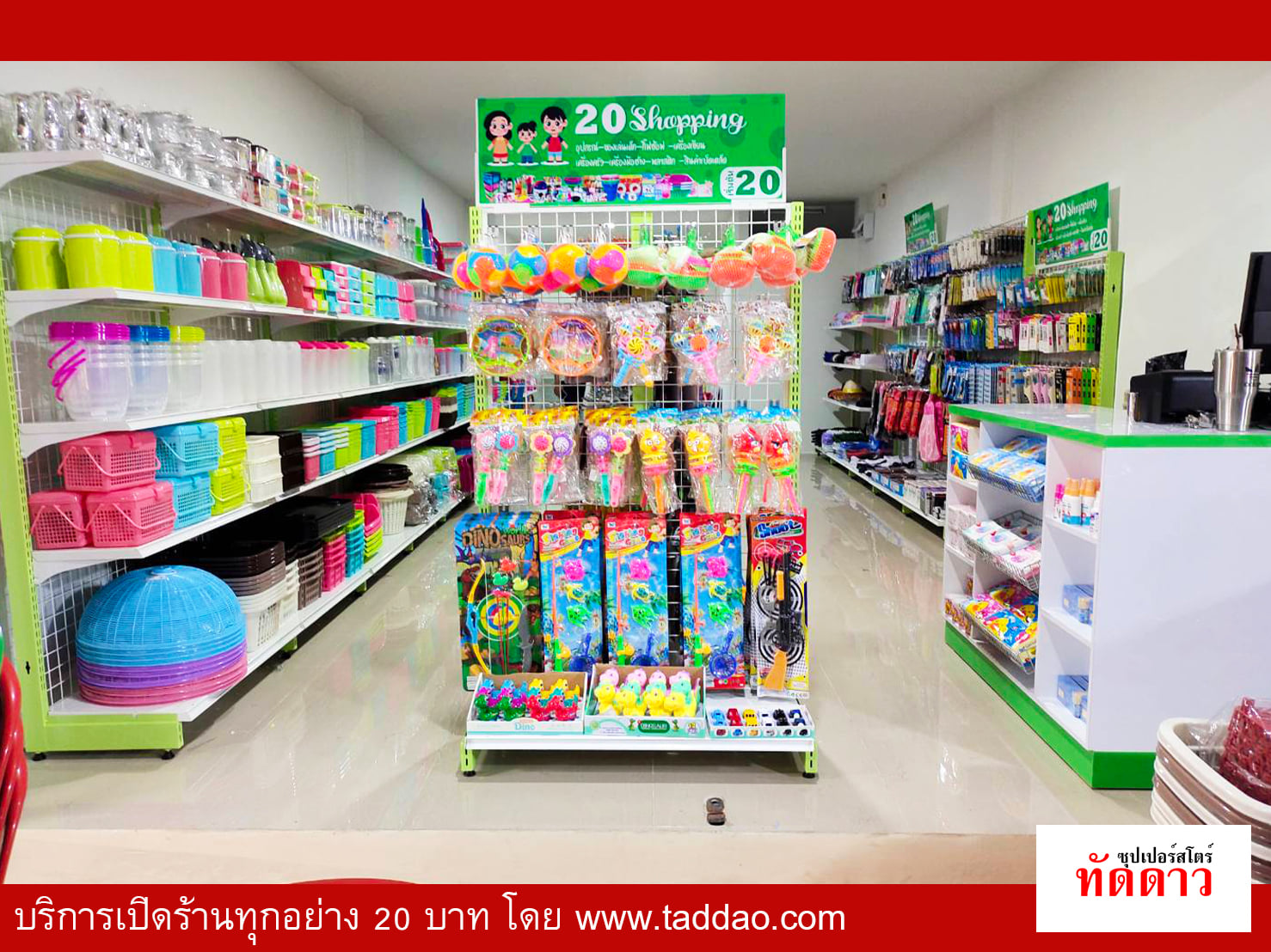 ร้านค้า Package M PRO - ภาพ 28